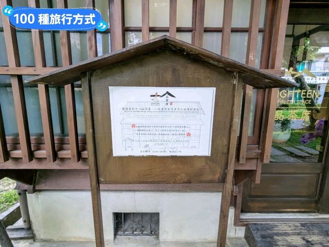 台南-都市叢林內的日式宿舍群-府東創意森活