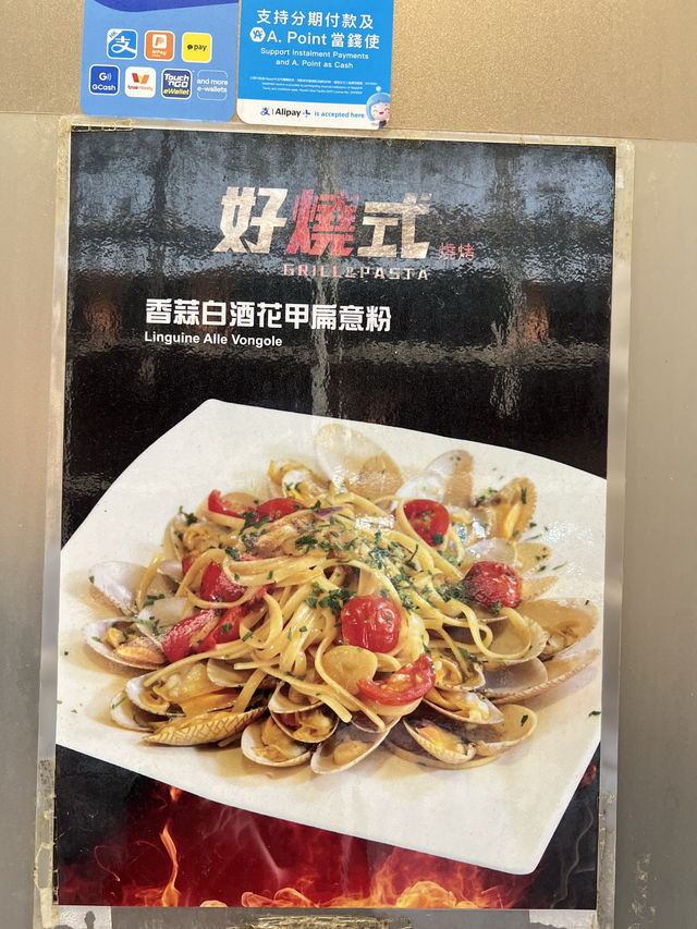 好燒式串燒專門店,款款惹味 好燒式串燒專門店,款款惹味