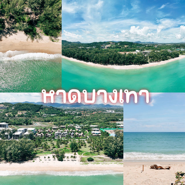 หาดบางเทา