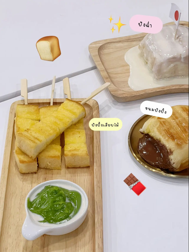 รอ2ชั่วโมงเพื่อสิ่งนี้คุ้มมั้ย 🤤🍞