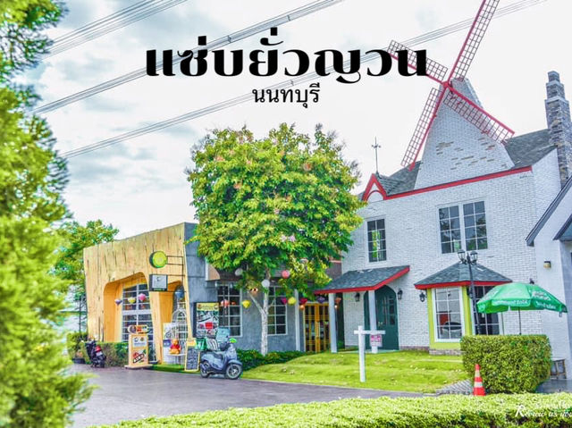 ร้านอาหารแซ่บ เวียดนาม ไทย อีสาน นนทบุรี
