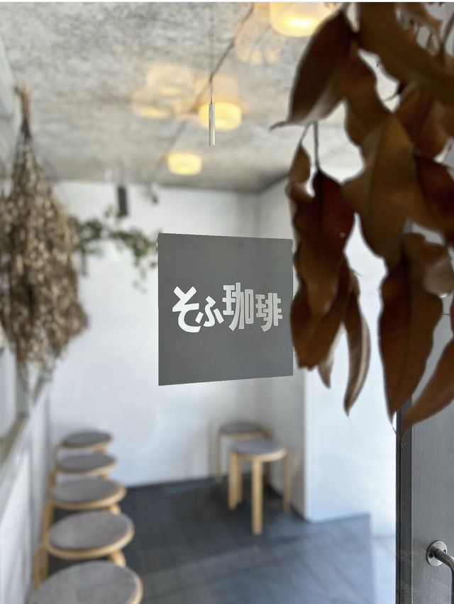 【福岡カフェ】このぐるぐる珈琲は1度見たら忘れられない☕️🌀