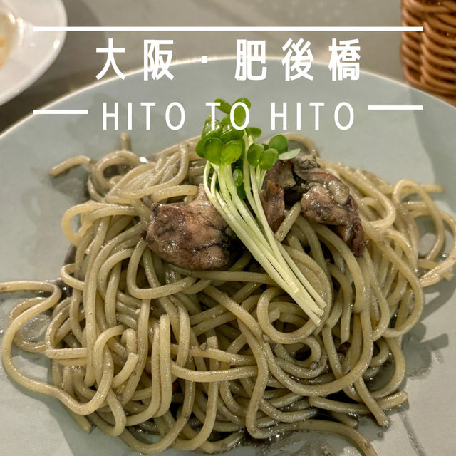 【大阪・肥後橋】宮崎食材と旬の食材のイタリア料理「HITO TO HITO」