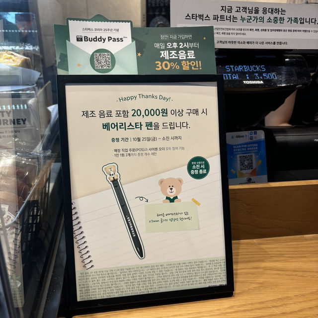 【韓国】韓国STARBUCKS最新情報🐻🤍