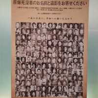 從廣島看歷史—原爆圓頂館