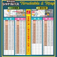 【所沢】関東最大級のスパ施設誕生‼️
