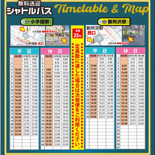 【所沢】関東最大級のスパ施設誕生‼️