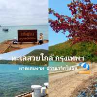 ทะเลสวย หาดเตยงาม 