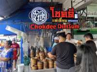 ร้านติมซำที่อร่อยและดังสุดของเมืองหาดใหญ่