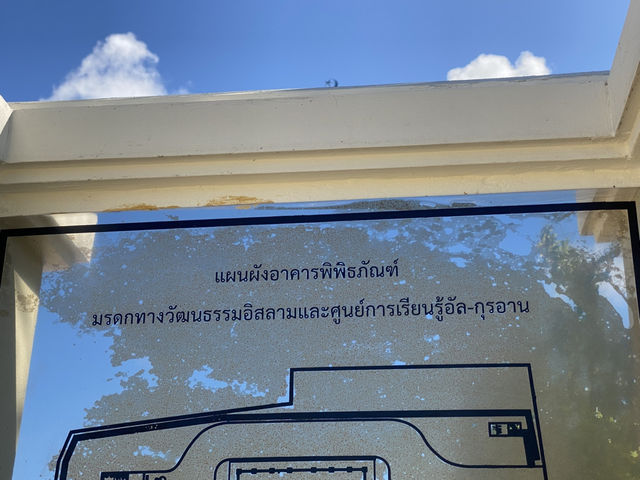 พิพิธภัณฑ์มรดกวัฒนธรรมอิสลาม ตำบลละหาร