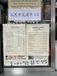 홍콩 여행, 줄 서서 먹는 현지인 조식 맛집 란퐁유엔