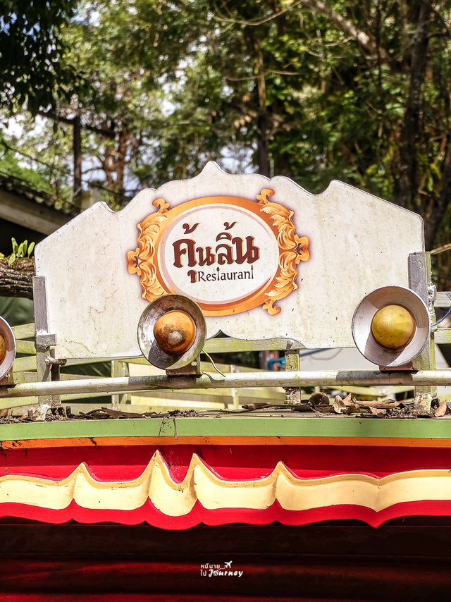 ร้านอาหารคุ้นลิ้น อาหารโลคอลเมืองระนอง