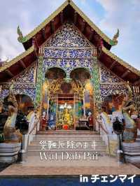 【チェンマイ】災難厄除のお寺 Wat Dab Pai