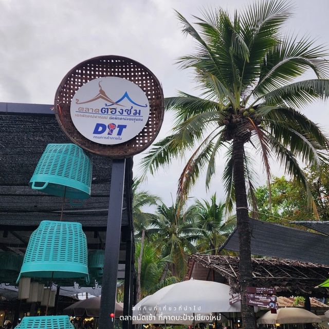 ตลาดนัดเช้า ที่กาดบะป้าวเชียงใหม่