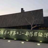หน่วยปฏิบัติการ 731 ฮาร์บิน Unit 731 Museum