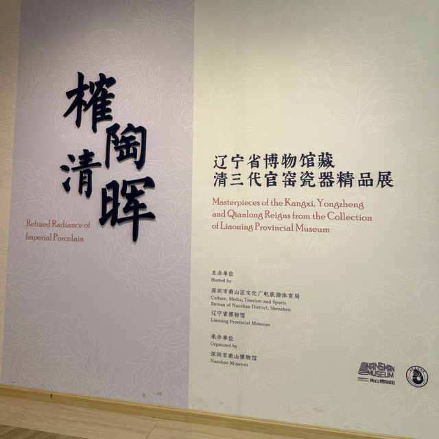 「深圳」南山博物館，免費週末好去處