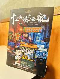 🀄️✨13UNITS HK CAFE✨🀄️