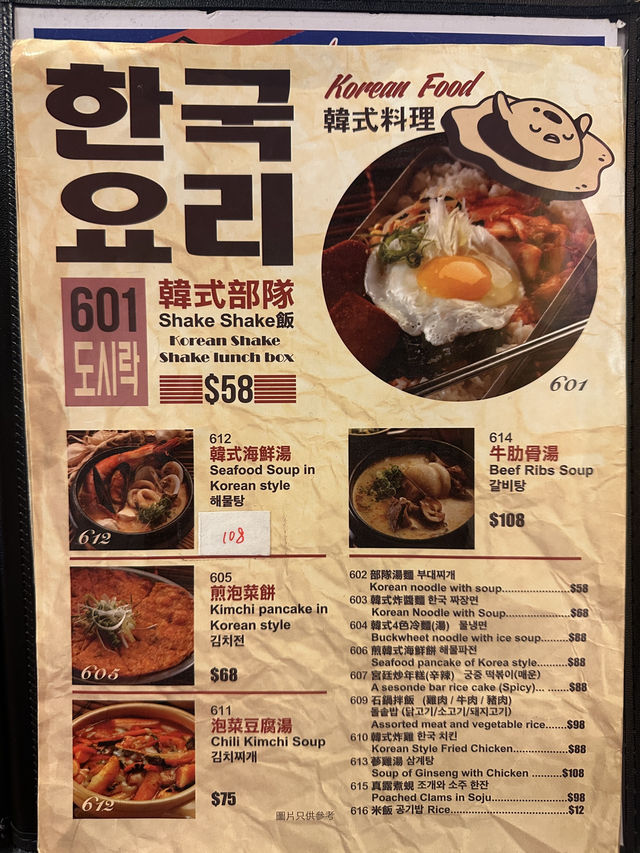 在香港嘆韓風韓燒