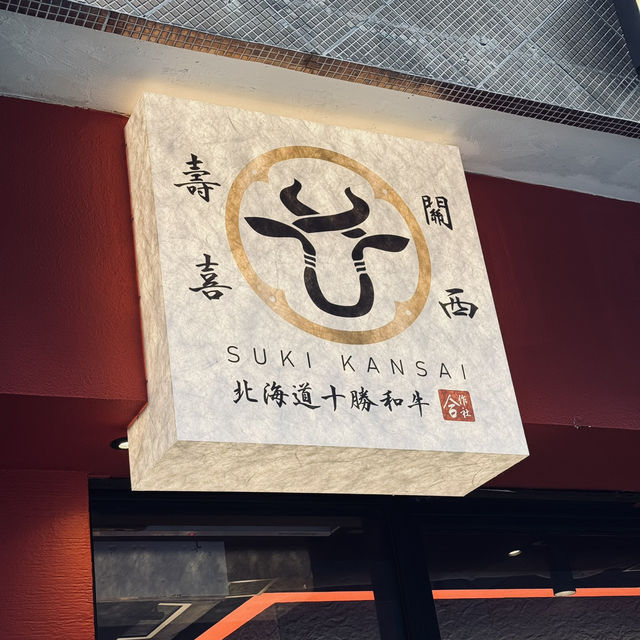 銅鑼灣必食壽喜燒｜🏠壽喜 • 關西 Suki Kansai
