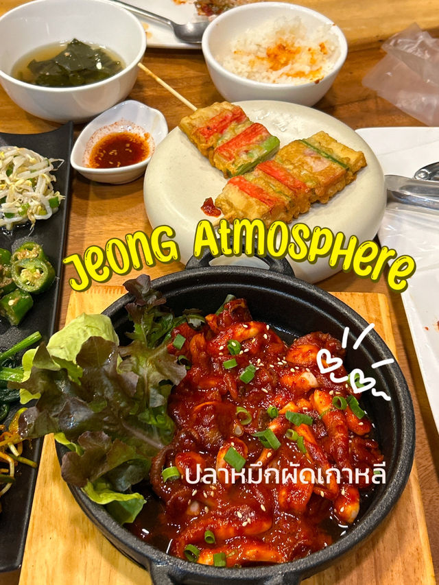 🍚เผ็ดมาก !! ร้านอาหารเกาหลี  Jeong Atmosphere 