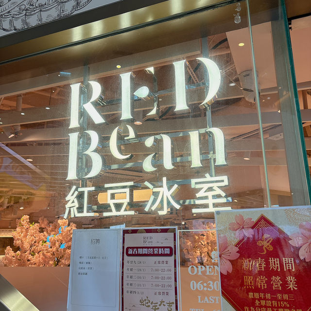 價錢親民有質素既冰室👍🏻