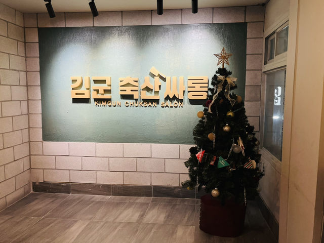 부산 가성비 넘치는 고기맛집