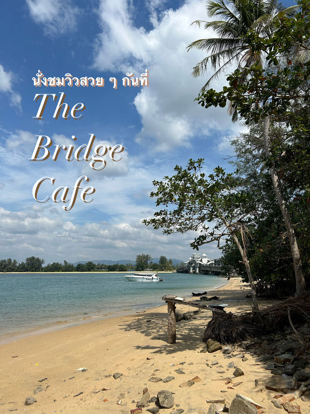 นั่งพักชิว ๆ ที่ The Bridge Cafe ติด #สะพานสารสิน
