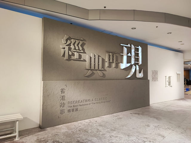 香港歷史博物館：情人節的文化浪漫之旅 🏛️❤️