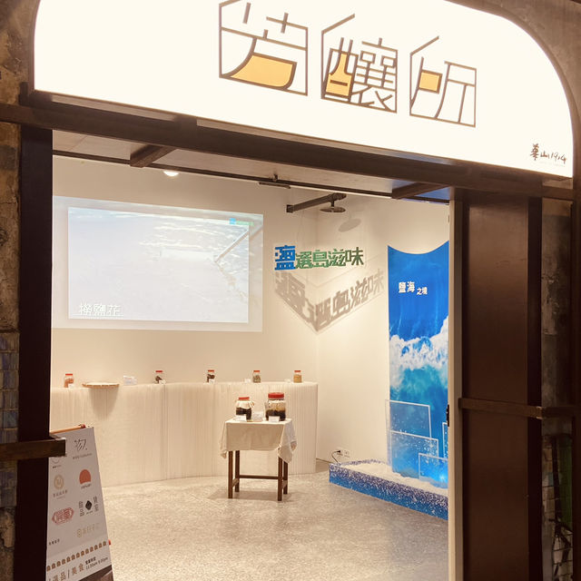 芳釀所-「鹽選島滋味」快閃店