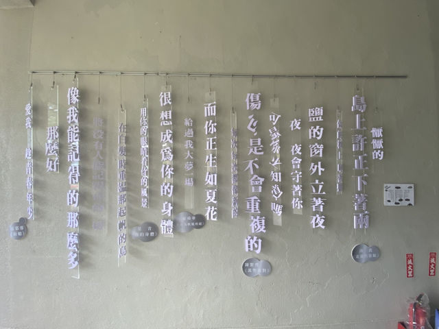 漫步 松園別館 松林綠影拂風吹