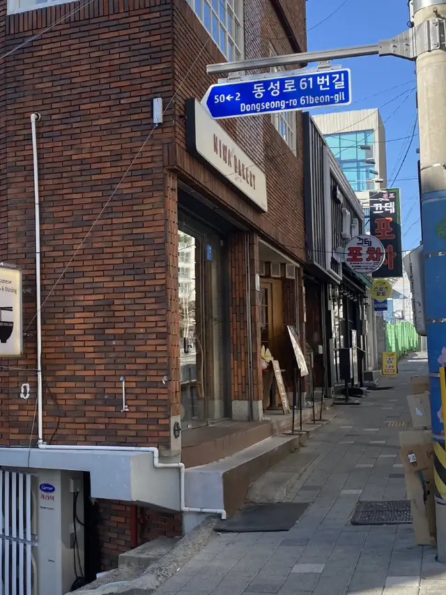 전포 빵지순례 ‘니와 베이커리’