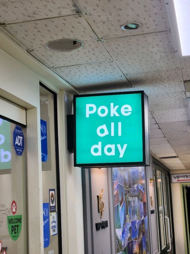 🧡군포에서 라이트한 한끼 데이트 할 수있는 "Poke all day 포케&샐러드 산본점"🧡