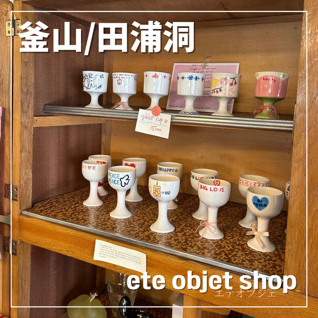 【🇰🇷：釜山】可愛い雑貨屋さん