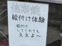 忍者になれるスポット🤍甲賀の里 忍術村