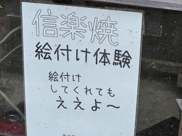 忍者になれるスポット🤍甲賀の里 忍術村