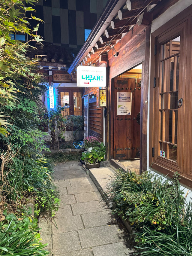 🎋인사동 나무새 찻집 전통 한옥 카페 