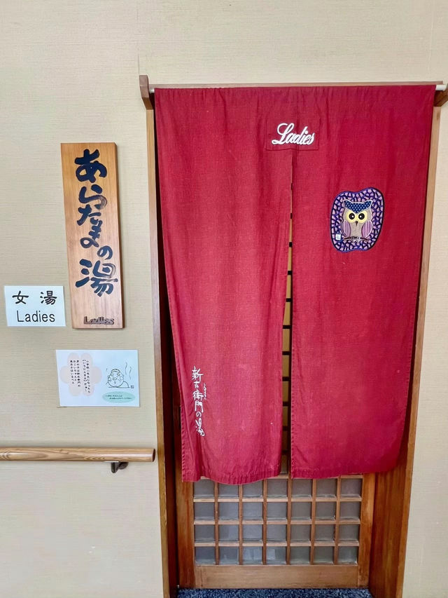 蔵王温泉♨️湯の花茶屋 新左衛門の湯✨
