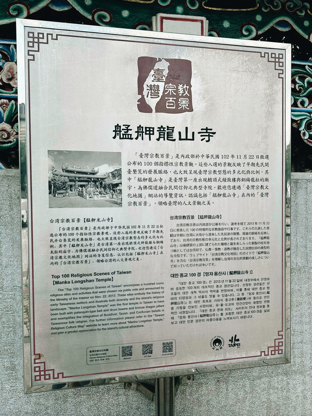 台灣著名廟宇之一@龍山寺