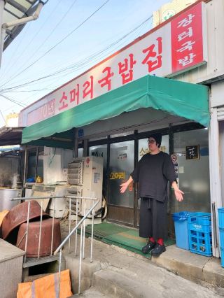 연예인맛집으로도 유명한 홍성 소머리국밥