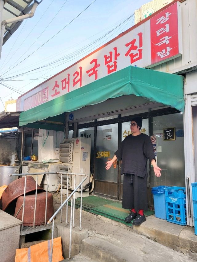 연예인맛집으로도 유명한 홍성 소머리국밥