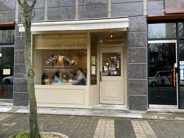 대전 샌드스톤