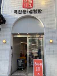신촌 가성비 맛집🍴