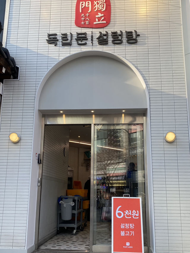 신촌 가성비 맛집🍴