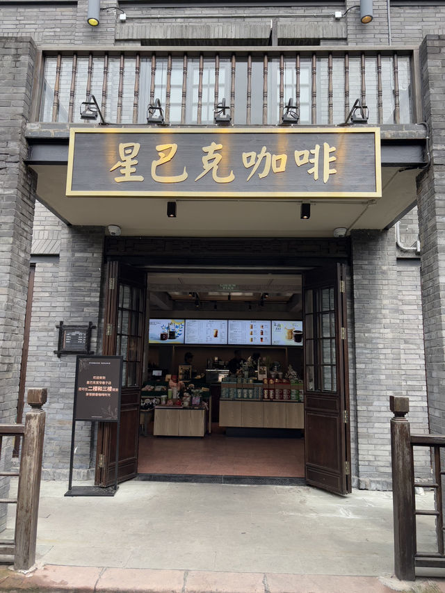 Starbucks ที่สวยสุดในเฉิงตู ที่ Kuanxiangzi alley