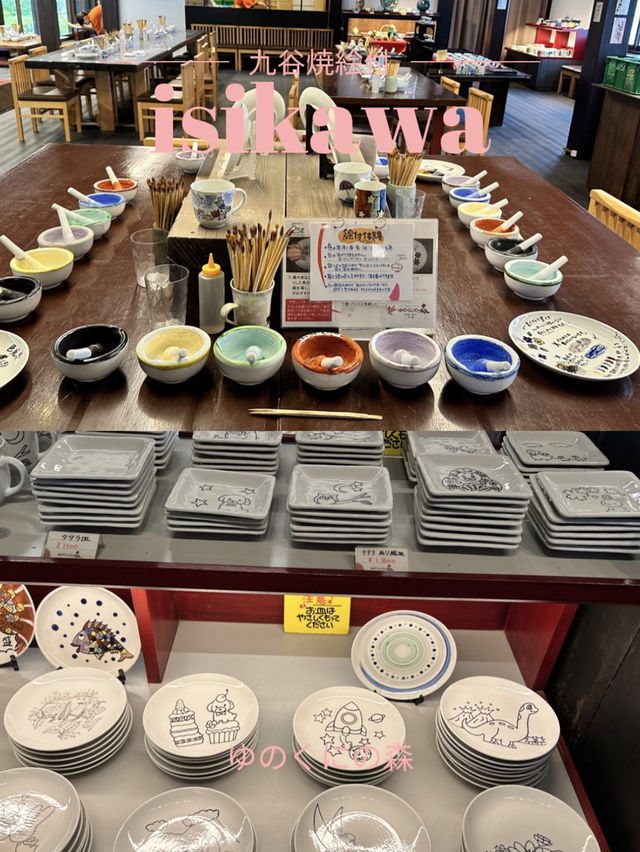 【石川×ゆのくにの森】  50種類の体験ができるテーマパーク