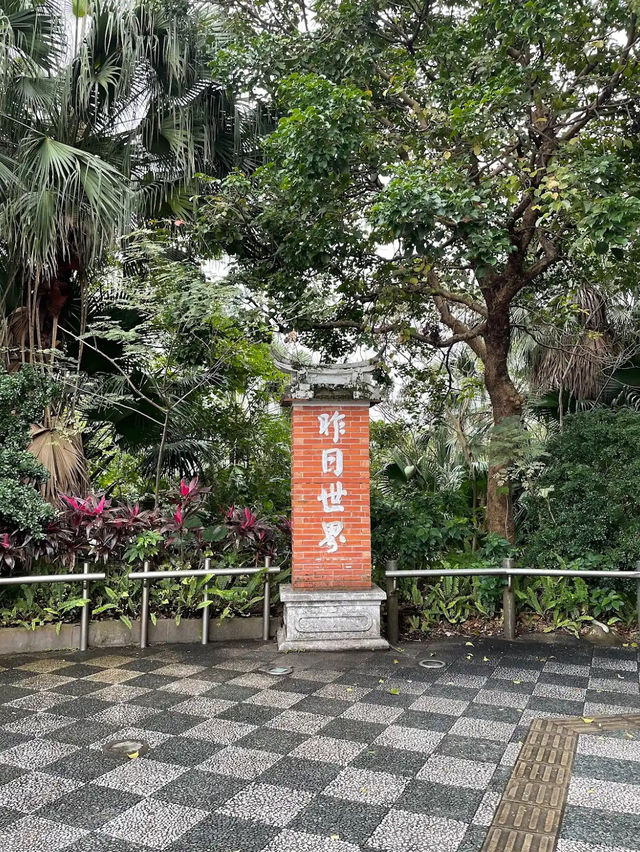 Yuanshan Natural Landscape Park
