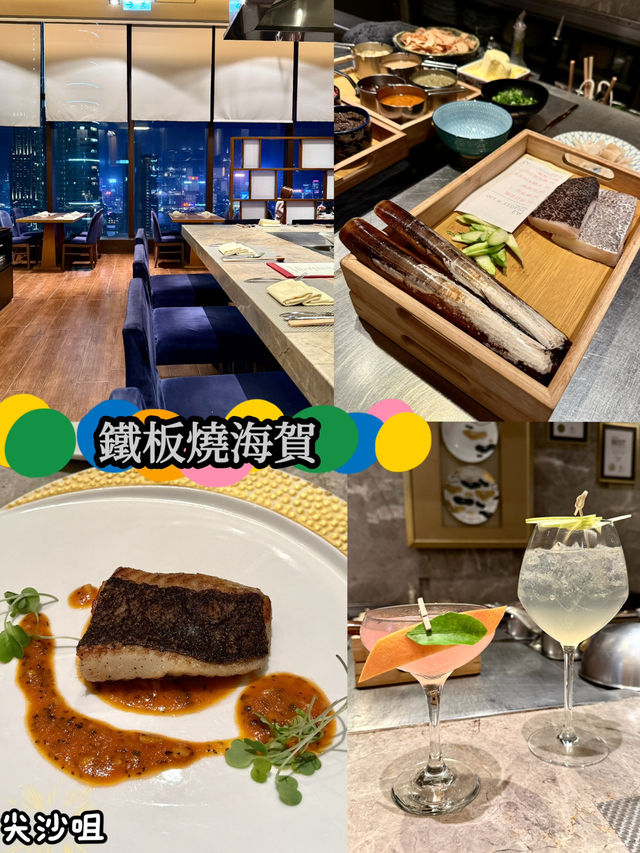 飽覽19樓維港海景的日式鐵板燒🥢