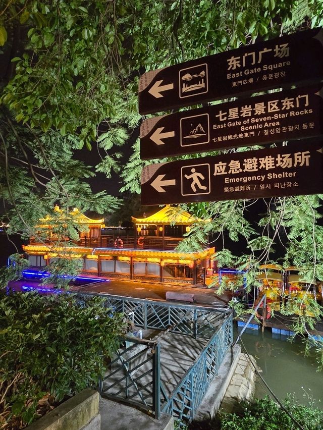🌟 肇慶七星岩：隱世仙境等你打卡！✨ 夜景同溶洞靚到爆！