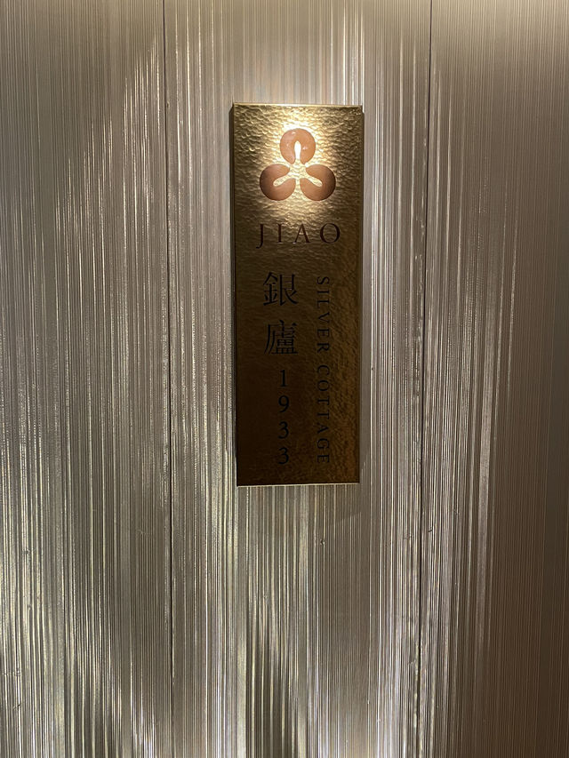 花椒展現精緻川菜