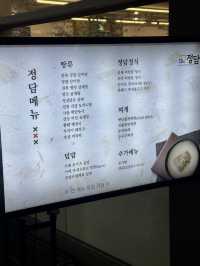 정담 광명역사